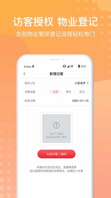 沃邻生活最新版