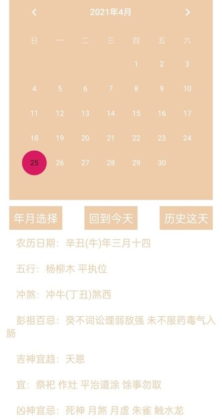 乐呵乐呵最新版
