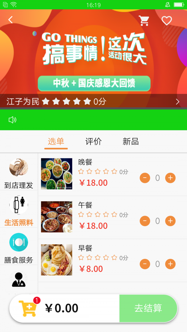 江子智慧官方最新版