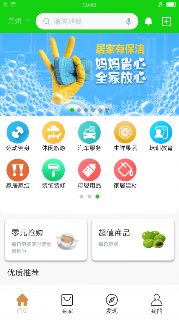 江子智慧官方最新版