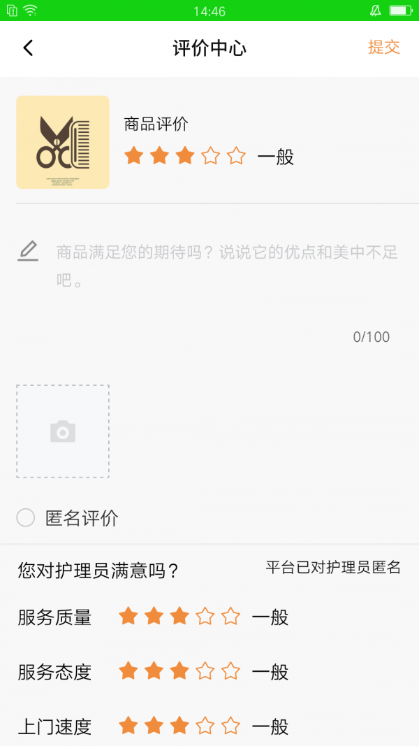 江子智慧官方最新版