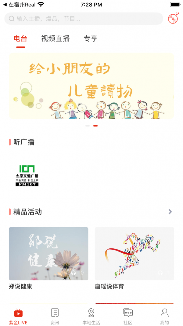 在太原手机正版