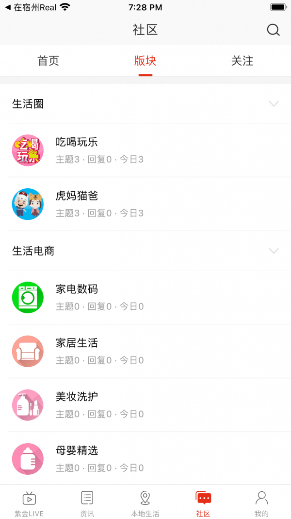 在太原手机正版