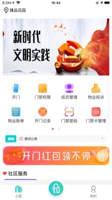 易达号手机最新版
