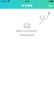 易达号手机最新版