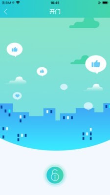 易达号手机最新版