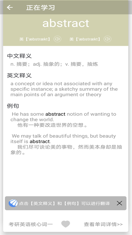 拾贝英语免费原版图3