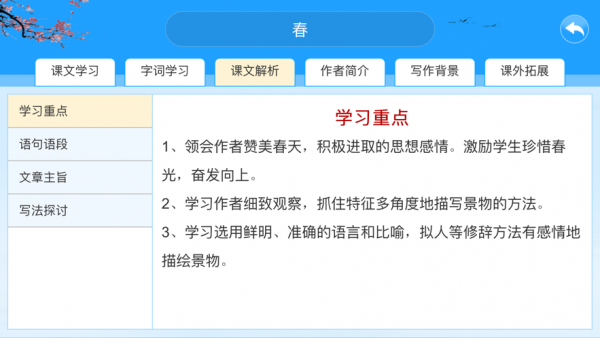 智教365最新免费版图1