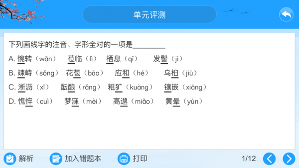 智教365最新免费版图3
