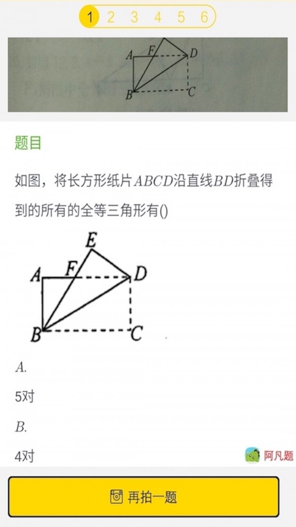 小学英语流利说原版图3