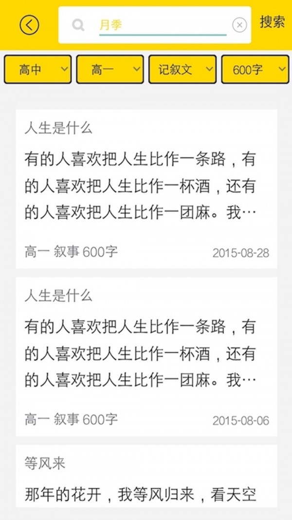 小学英语流利说原版图4