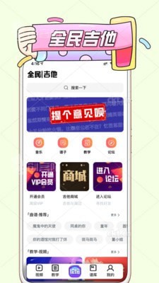 全民吉他(1)