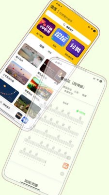 全民吉他(2)