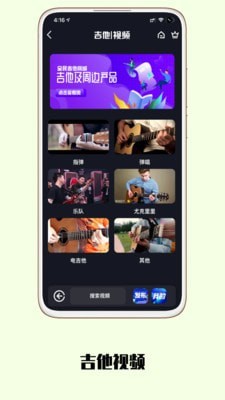 全民吉他(3)