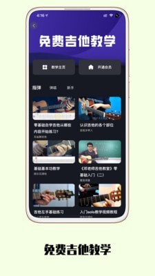 全民吉他(5)