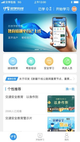 交学在线正版图1