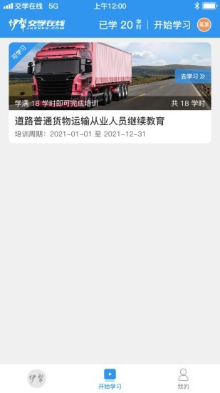交学在线正版图2