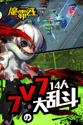 魔霸之王游戏无广告版图3
