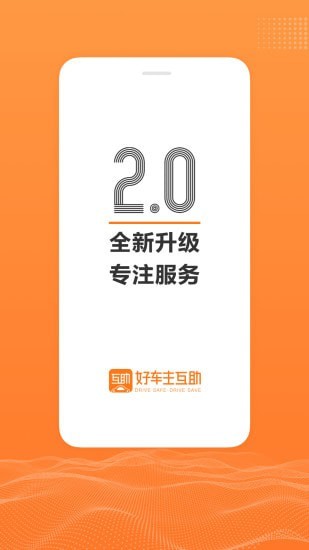 百姓车联官方正版