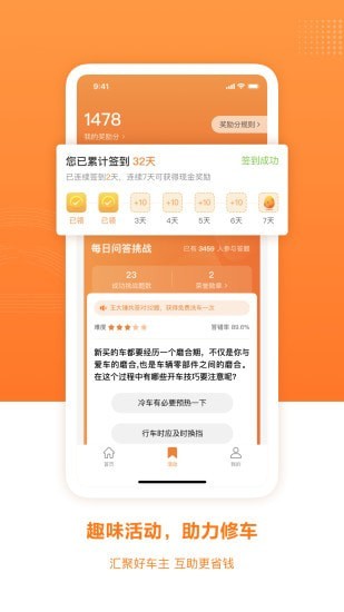 百姓车联官方正版