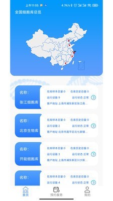 原能智联最新免费版