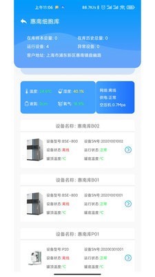 原能智联最新免费版