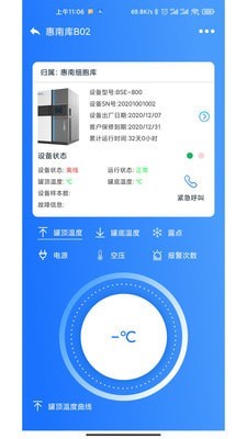 原能智联最新免费版