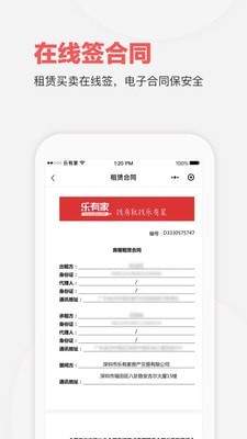 乐有家手机免费版