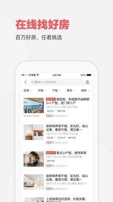 乐有家手机免费版