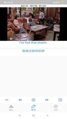 老友记口语安卓直装版图2
