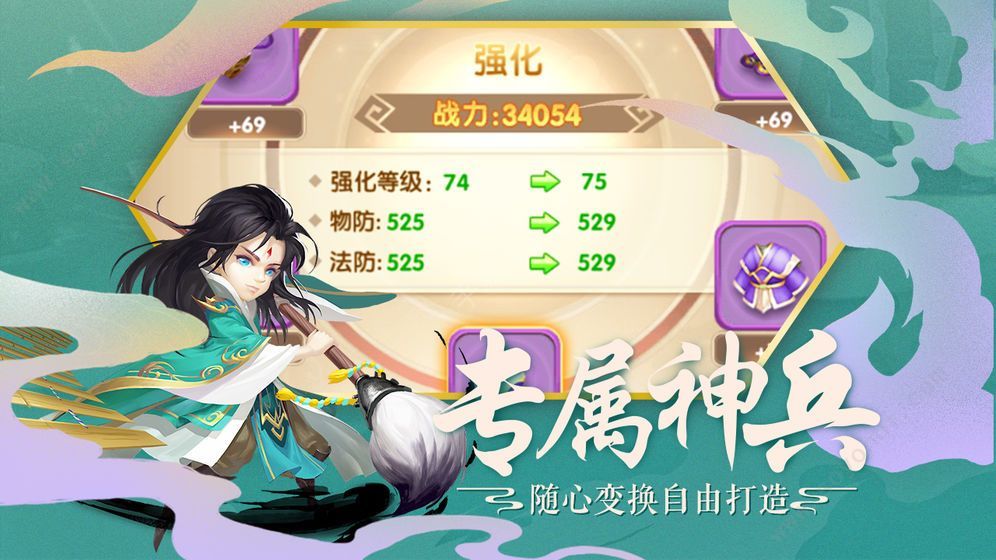 真三国萌将传免费原版图2