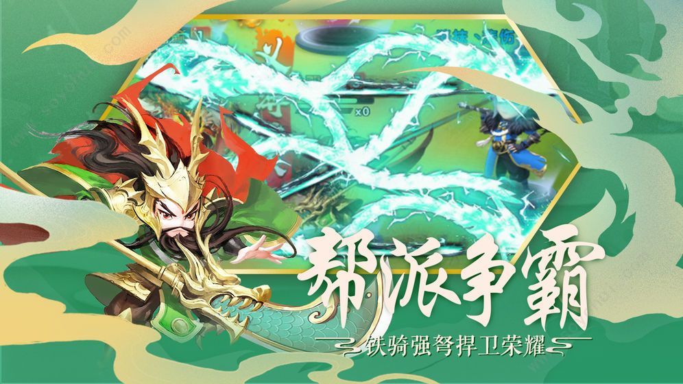 真三国萌将传免费原版图3