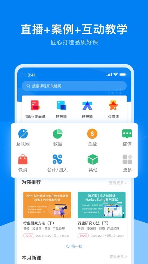UniCareer通用版图1