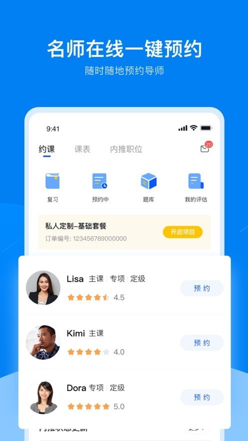 UniCareer通用版图3