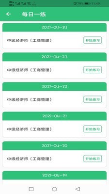 中级经济师工商管理专业(1)