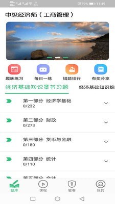 中级经济师工商管理专业(2)