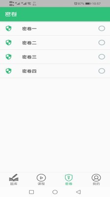 中级经济师工商管理专业(4)