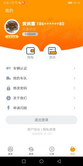 快9施救官方最新版图4