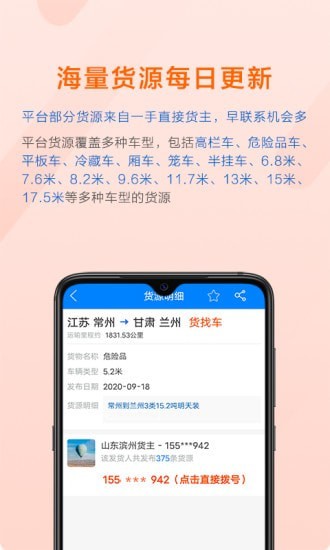 今日货源免费版