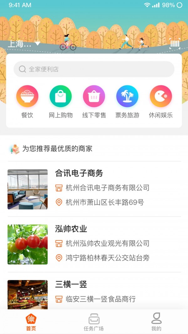 万商星集(1)