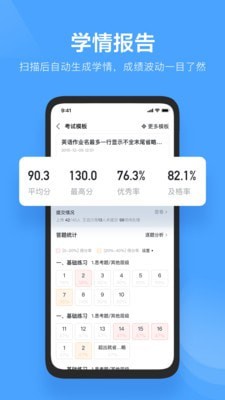 极课教师助手安卓版图2