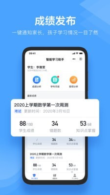极课教师助手安卓版图3