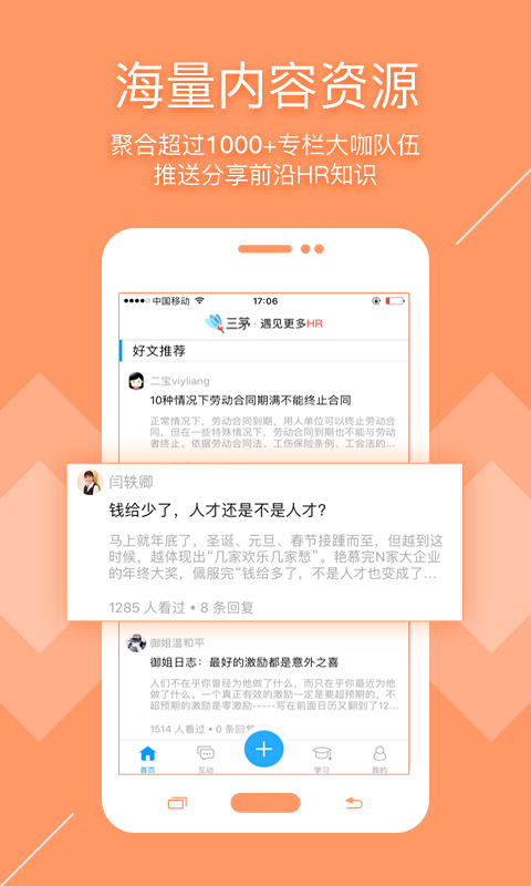 三茅学习正版图3