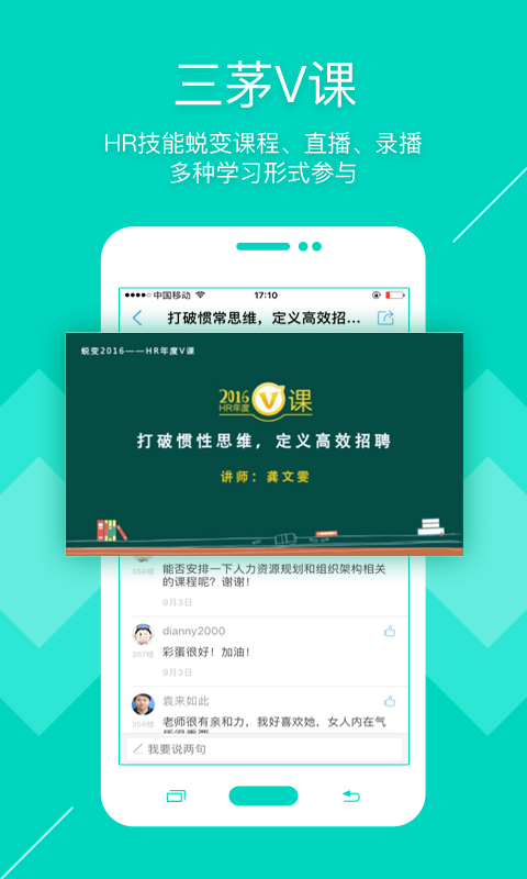 三茅学习正版图4