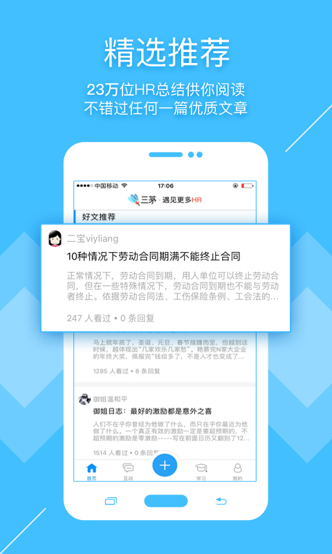 三茅学习正版图5