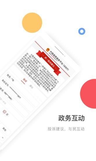 一应黔行免费原版