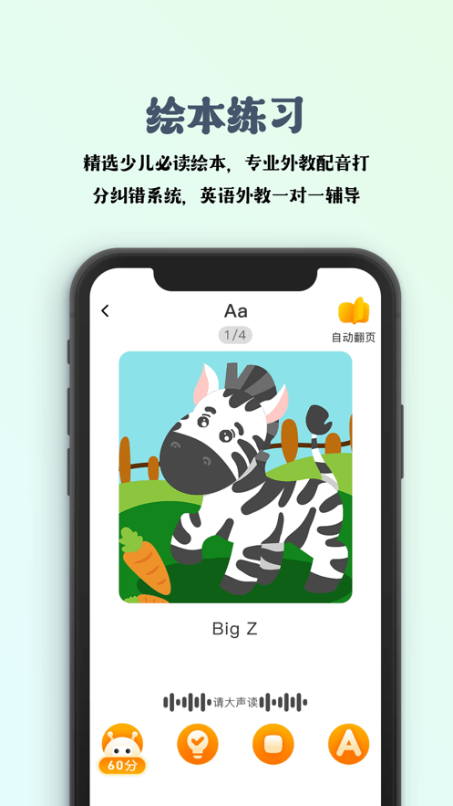园帮帮安卓版图1