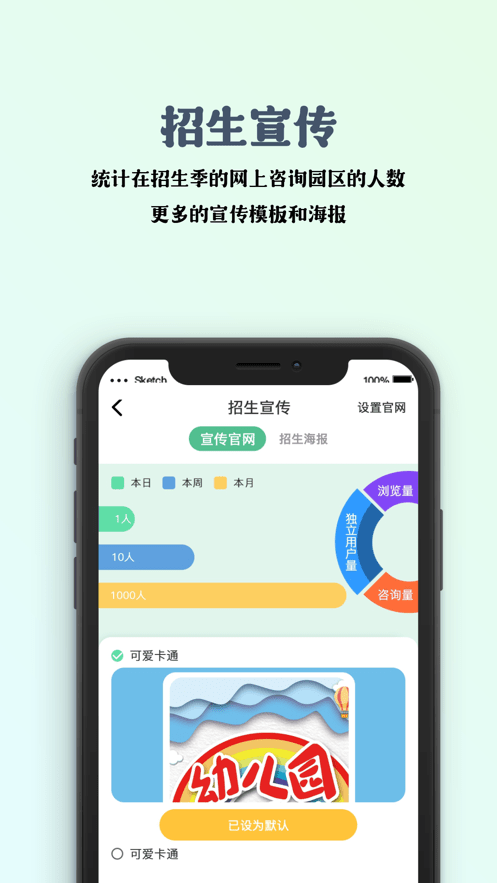 园帮帮安卓版图2
