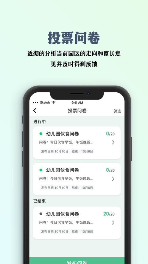 园帮帮安卓版图3