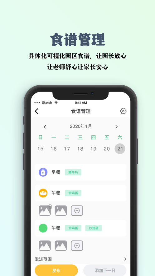 园帮帮安卓版图4